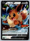 Kricketune V