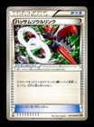 Scizor Spirit Link