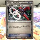 Scizor Spirit Link
