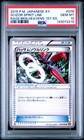 Scizor Spirit Link