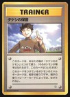 Brock's Protection