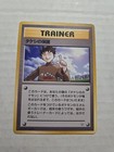 Brock's Protection