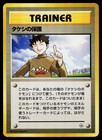 Brock's Protection