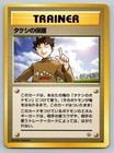 Brock's Protection