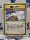 Brock's Protection