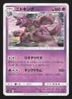 Nidoqueen