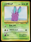 Nidoran