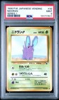 Nidoran
