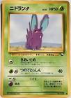 Nidoran