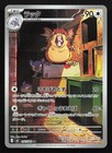 Raticate
