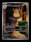 Raticate