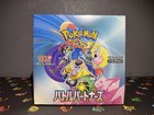 Booster Box
