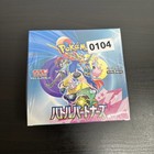 Booster Box