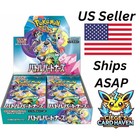 Booster Box