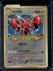Scizor