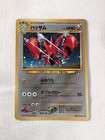 Scizor