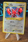 Scizor