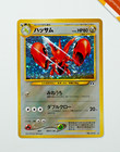 Scizor