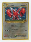 Scizor