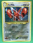 Scizor
