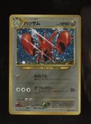 Scizor