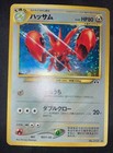 Scizor