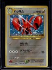 Scizor