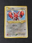 Scizor