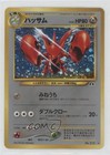 Scizor