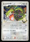 Rayquaza C