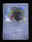Rayquaza C