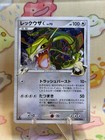 Rayquaza C