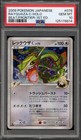 Rayquaza C