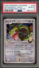 Rayquaza C