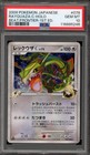 Rayquaza C