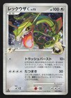 Rayquaza C