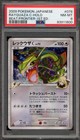 Rayquaza C