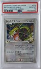 Rayquaza C