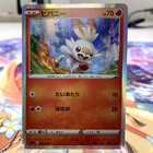 Scorbunny