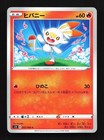 Scorbunny