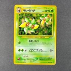 Bellsprout