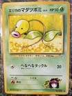 Bellsprout