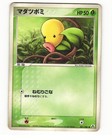 Bellsprout