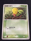 Bellsprout