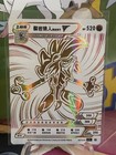 Lycanroc V Battle Deck