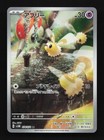 Cutiefly