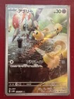 Cutiefly