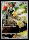 Cutiefly