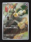 Cutiefly