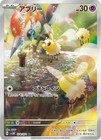 Cutiefly